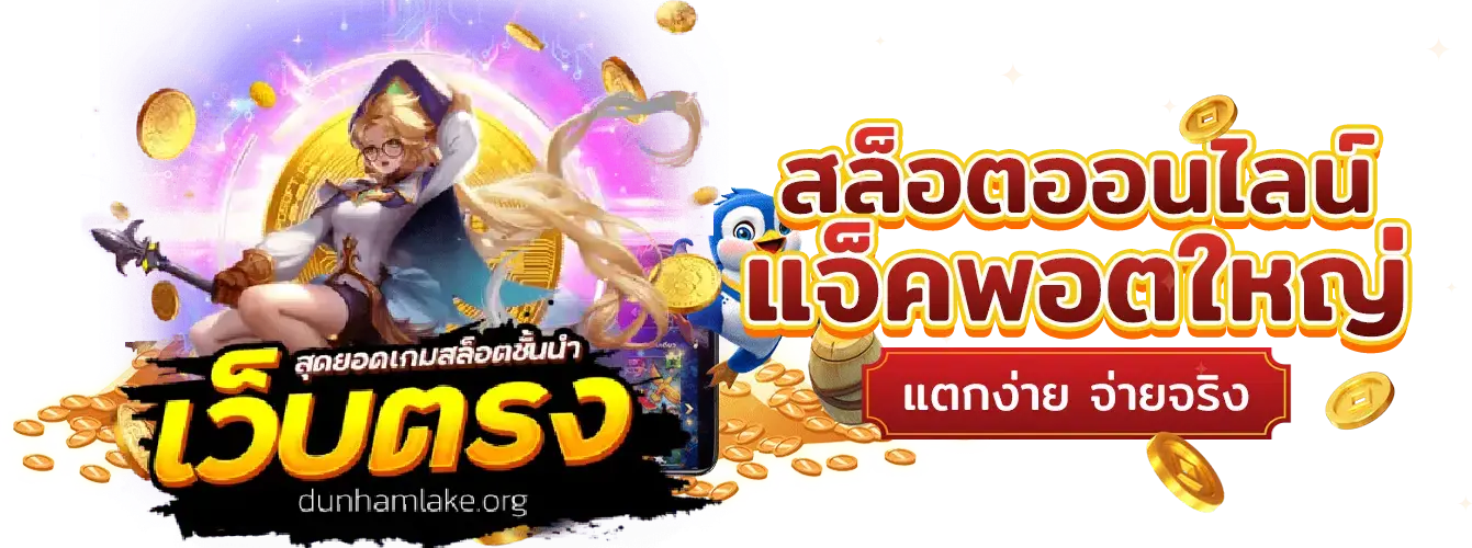 เว็บสล็อตเว็บตรง ค่ายใหญ่ ต่างประเทศ