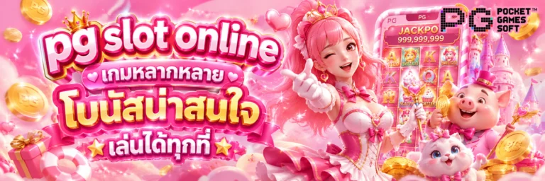 pg slot online